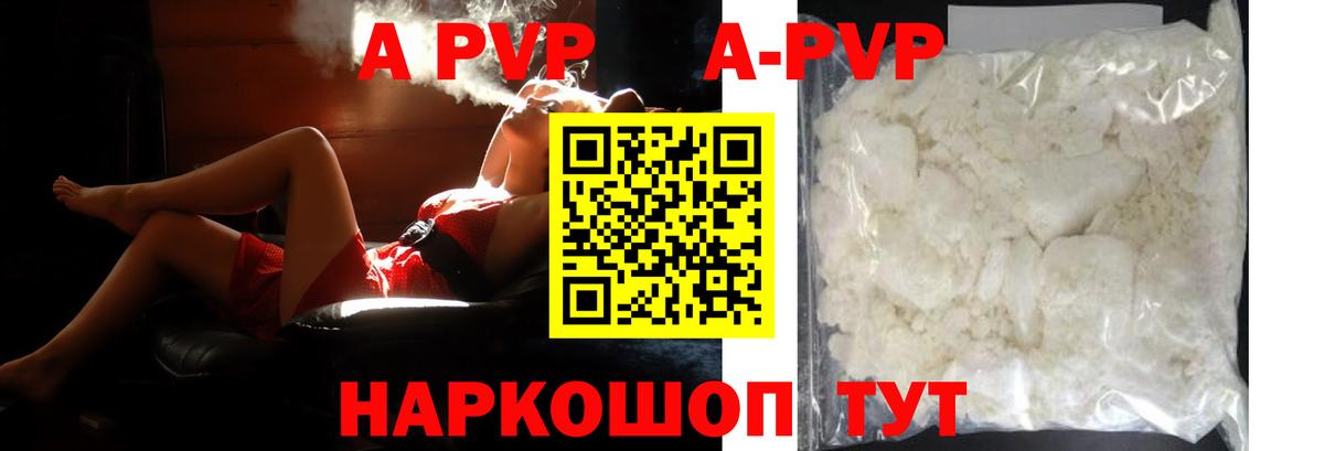 Alpha PVP крисы CK Лобня