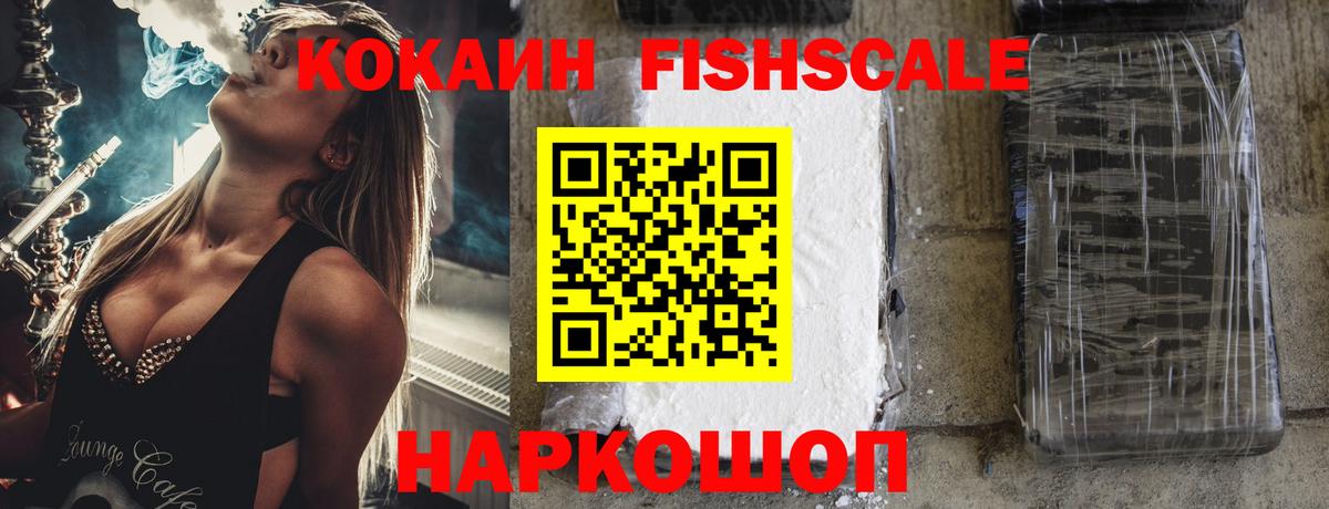 Лобня  COCAIN 98%  Вход с VPN 