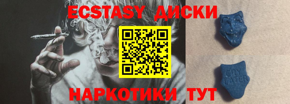Ecstasy  Вход с VPN  Лобня  Экстази круглые  ЭКСТАЗИ диски 