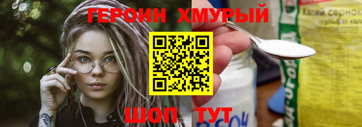 Лобня  Героин белый  Вход с VPN 
