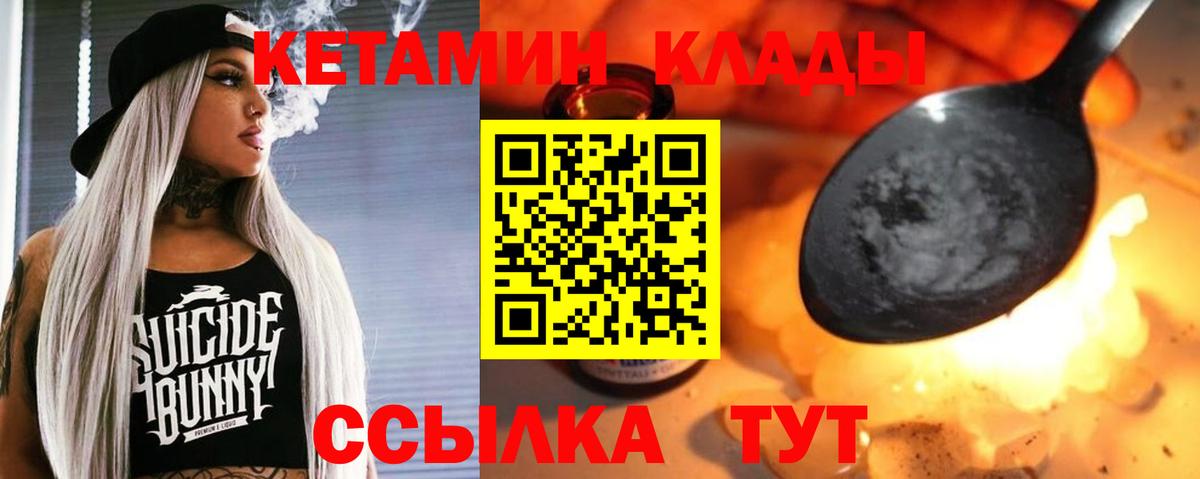 КЕТАМИН VHQ  мега зеркало  КЕТАМИН VHQ  Лобня  Вход с VPN 