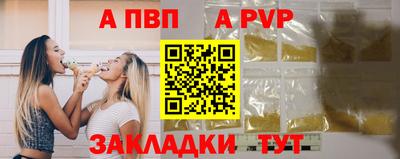альфа пвп Волгодонск