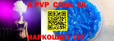 альфа пвп Волгодонск