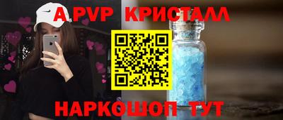 альфа пвп VHQ Волжский