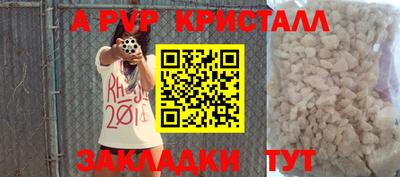 альфа пвп VHQ Волжский