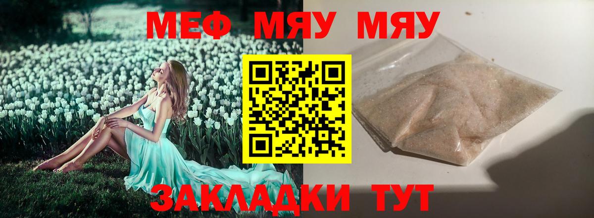 Мефедрон mephedrone  Вход с VPN  Мефедрон мука  Меф  Лобня 