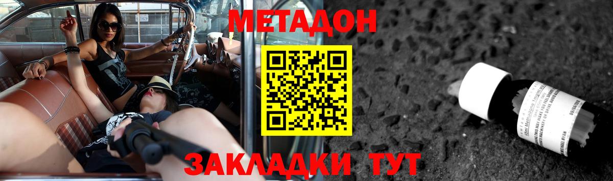 Метадон мёд  МЕТАДОН methadone  Лобня  MEGA рабочий сайт  Вход с VPN 